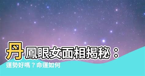 看面相準嗎|【面相準嗎】揭秘！面相準嗎，還是迷信？深入解析面相學的真偽。